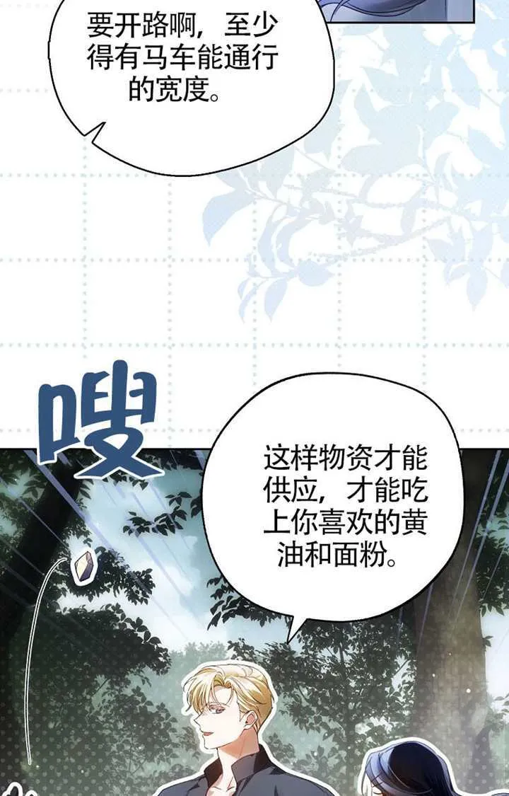 第08话 第88页