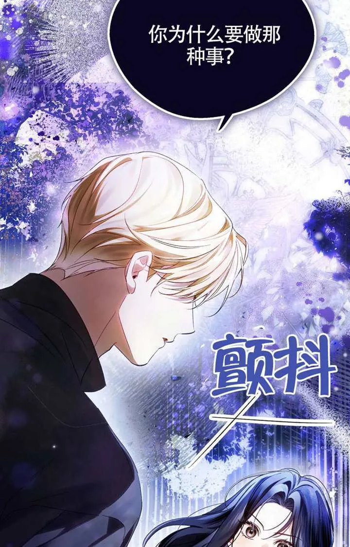 第08话 第93页