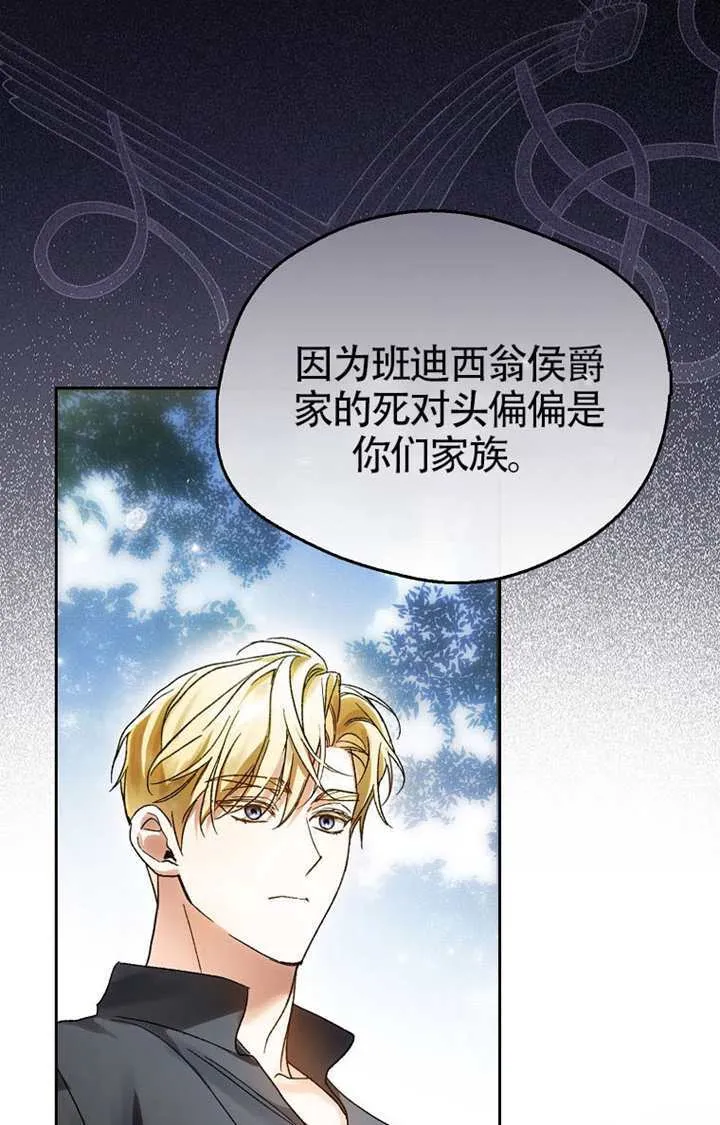 第08话 第101页