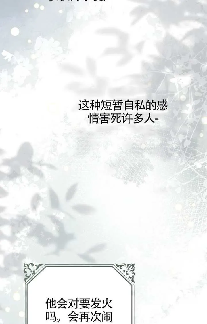 第08话 第111页