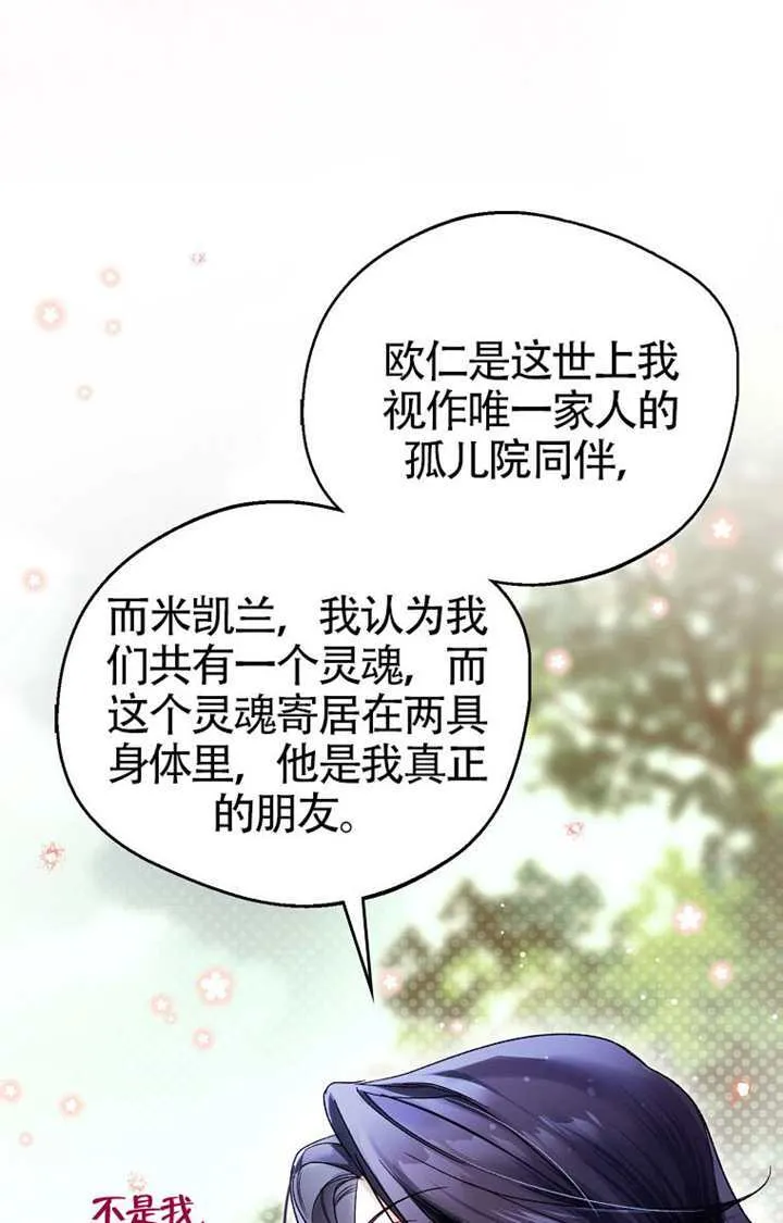第08话 第118页