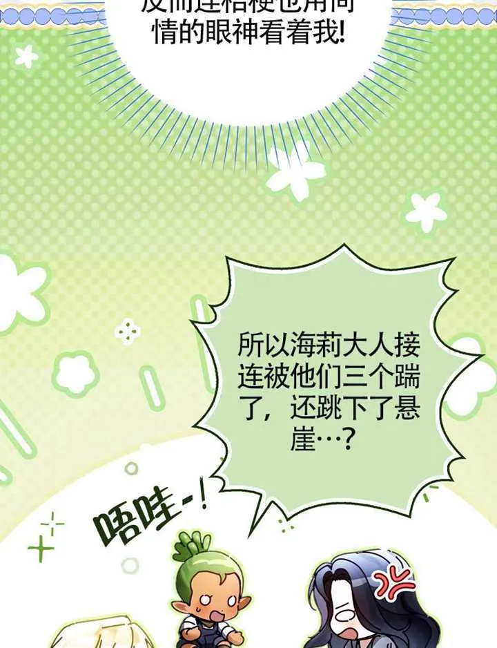 第09话 第29页