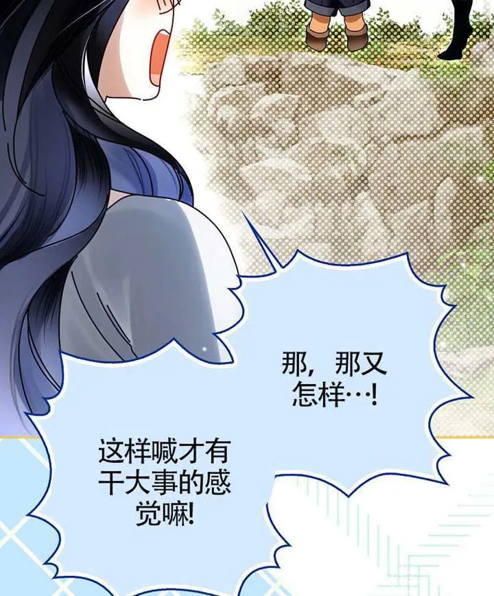 第09话 第70页