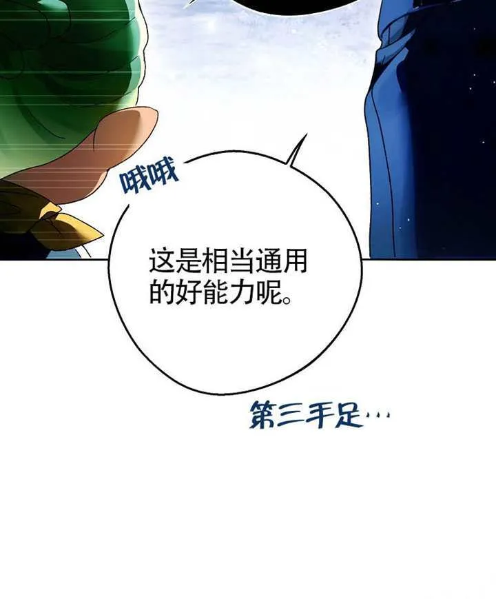第09话 第76页