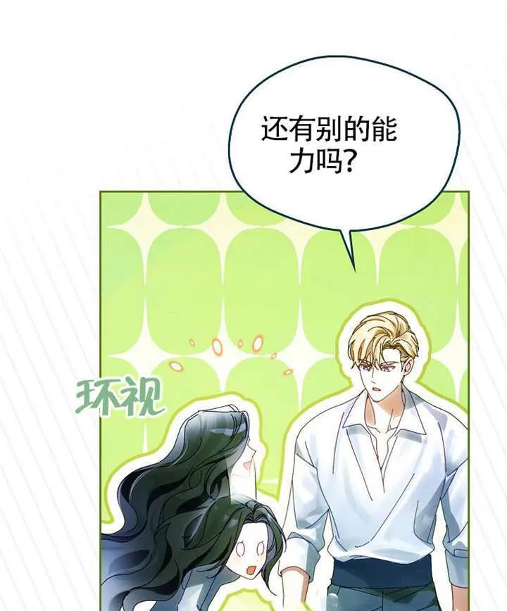 第09话 第77页