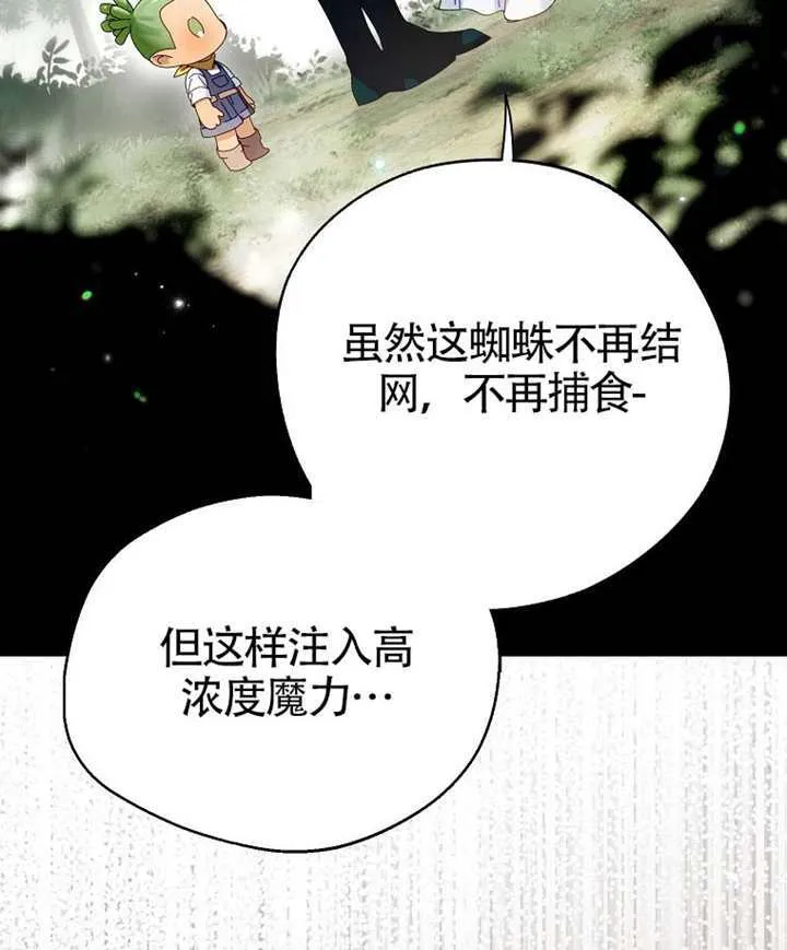 第09话 第84页
