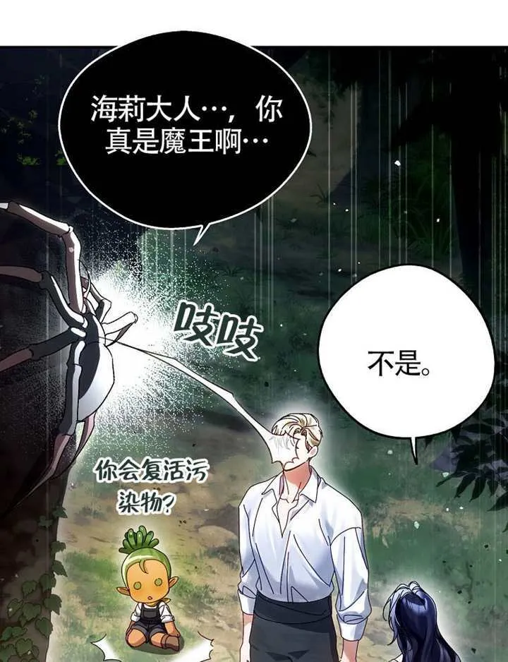 第09话 第91页