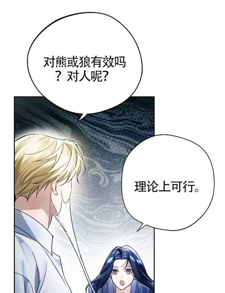 第09话 第93页