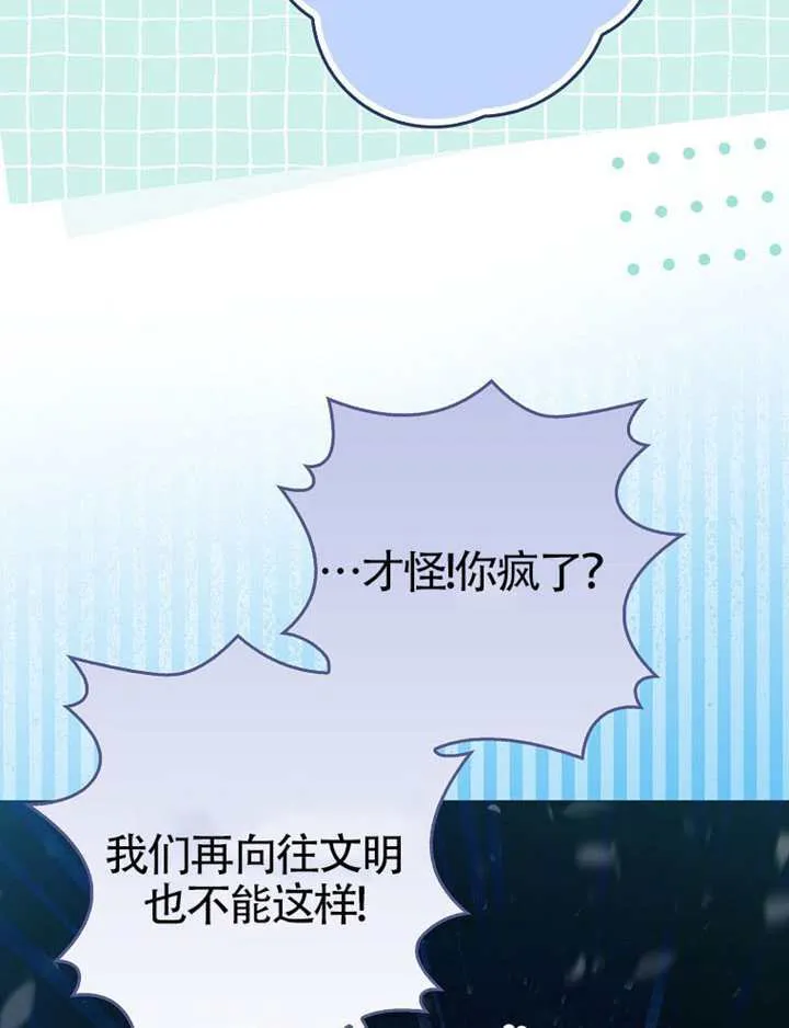 第09话 第97页