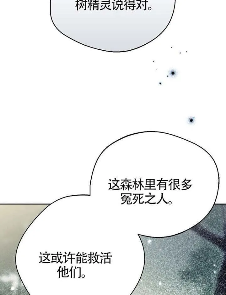第09话 第107页