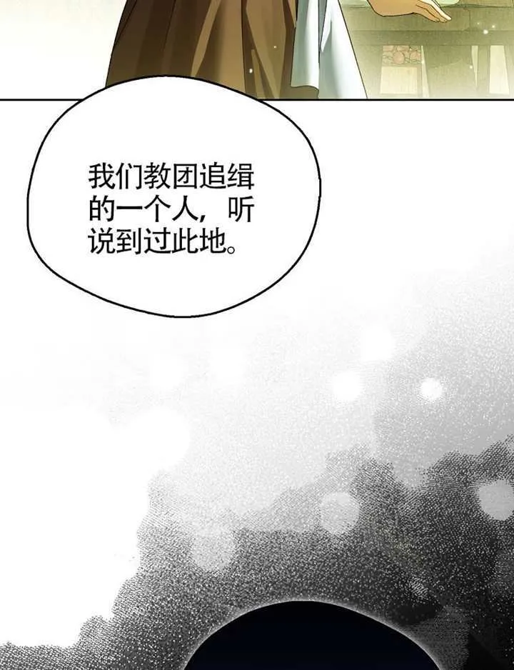 第10话 第6页