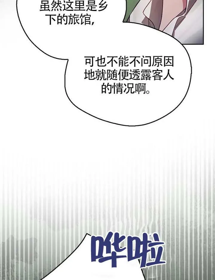 第10话 第10页
