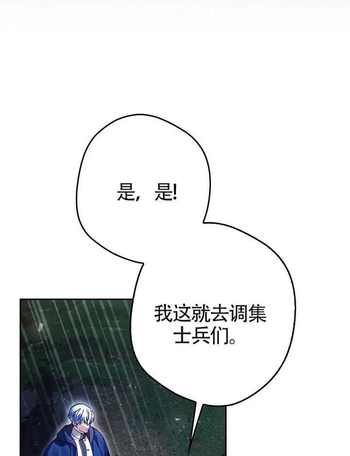 第10话 第30页