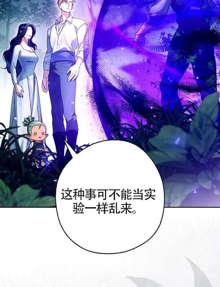 第10话 第67页