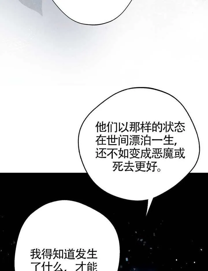 第10话 第70页