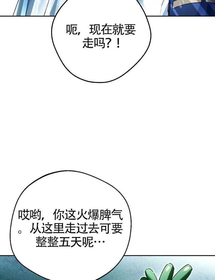 第10话 第72页