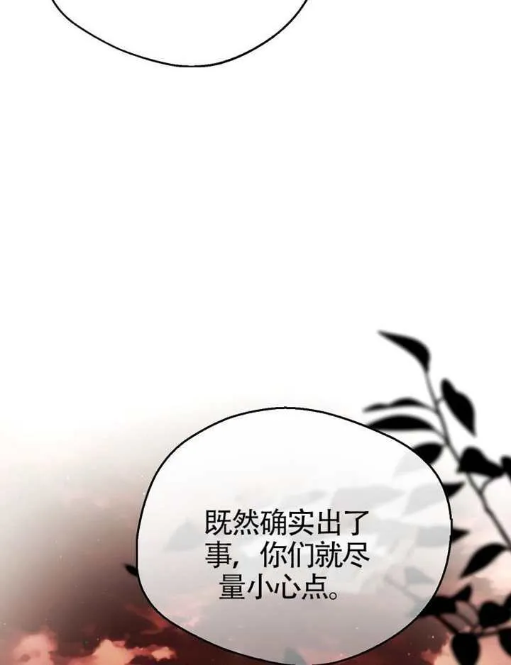 第10话 第74页