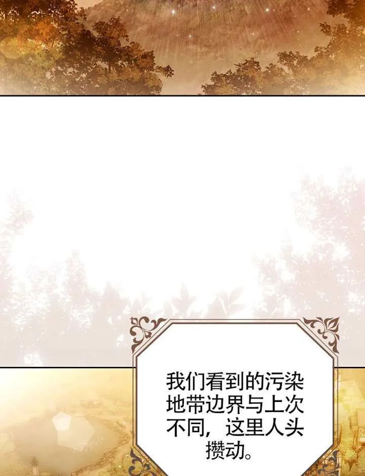 第10话 第76页