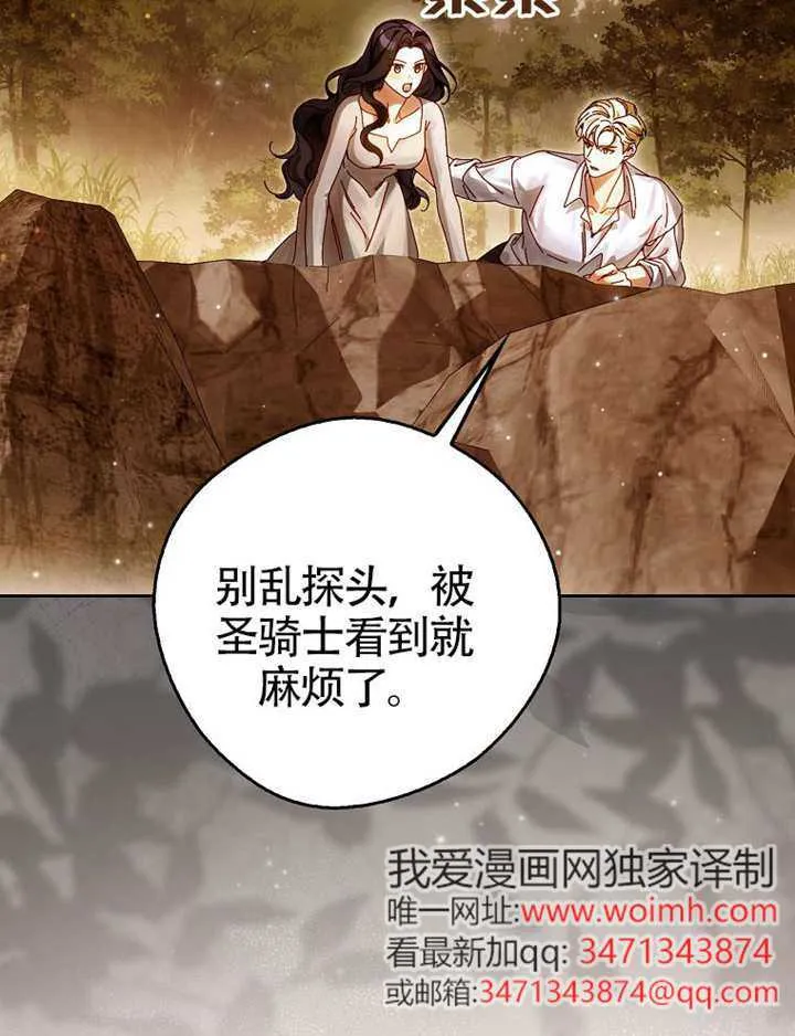 第10话 第79页