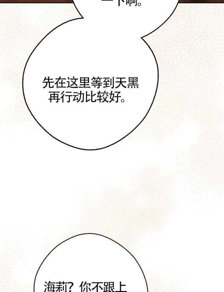 第10话 第82页