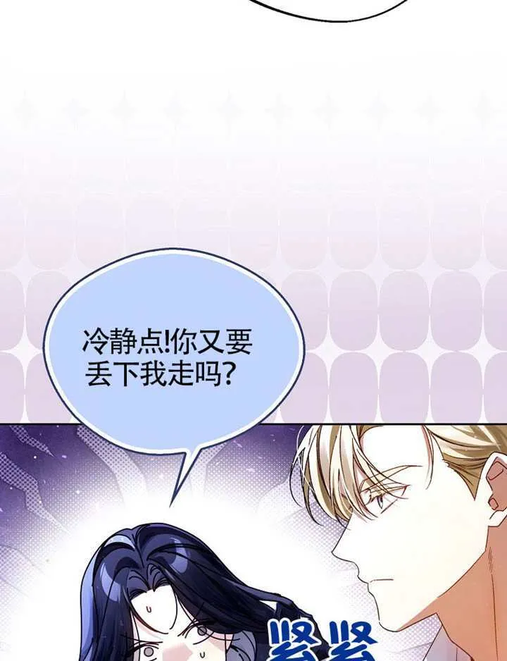 第10话 第97页