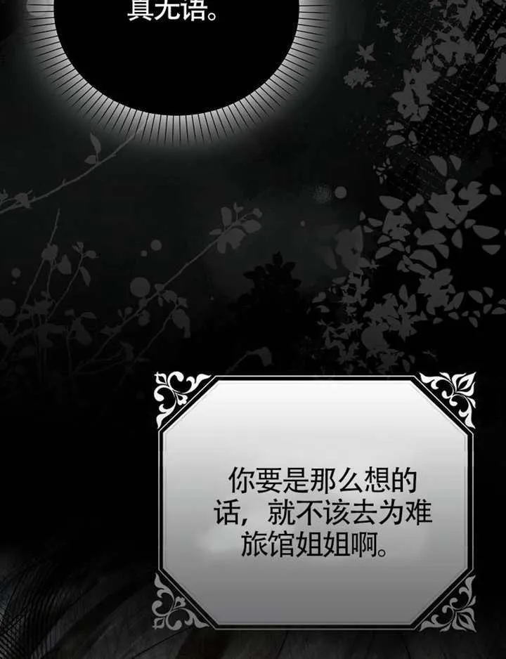 第11话 第18页