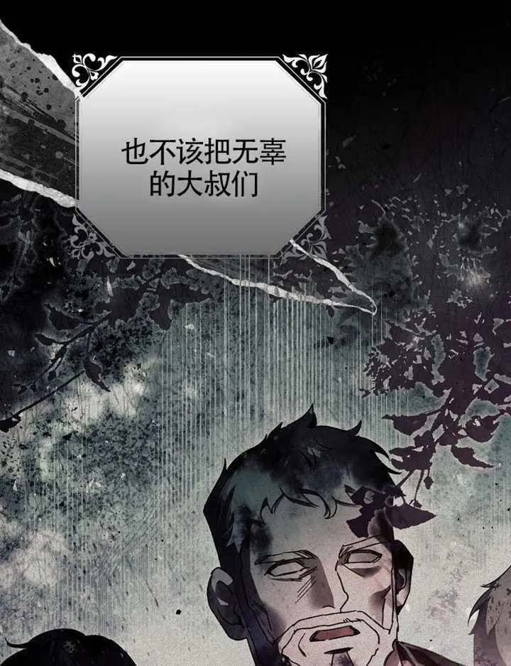 第11话 第20页