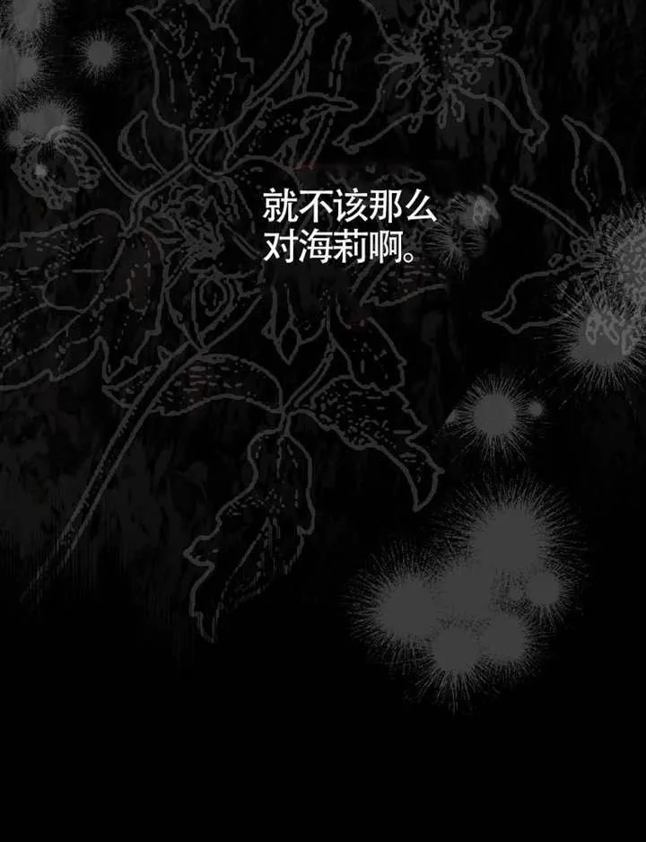第11话 第23页