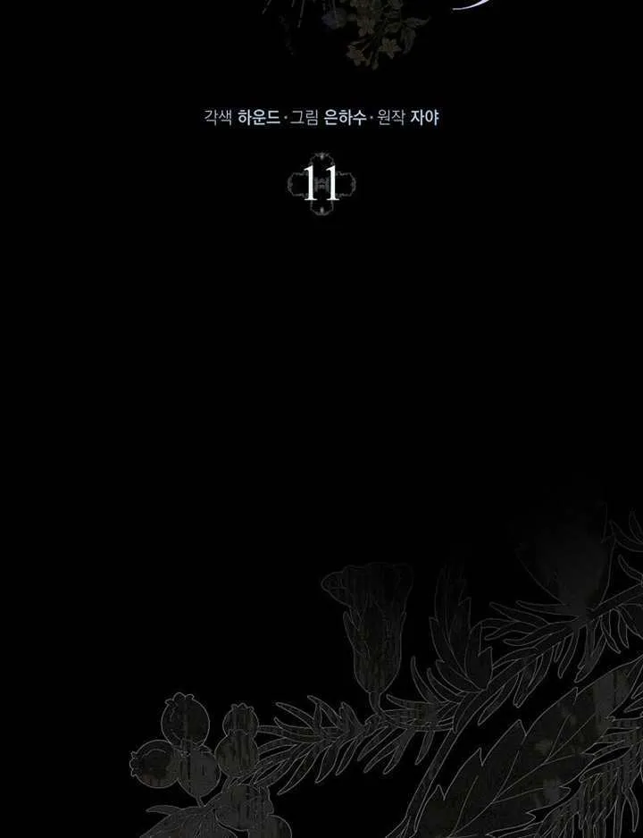 第11话 第29页