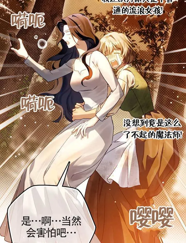 第11话 第51页