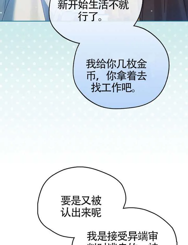 第11话 第67页