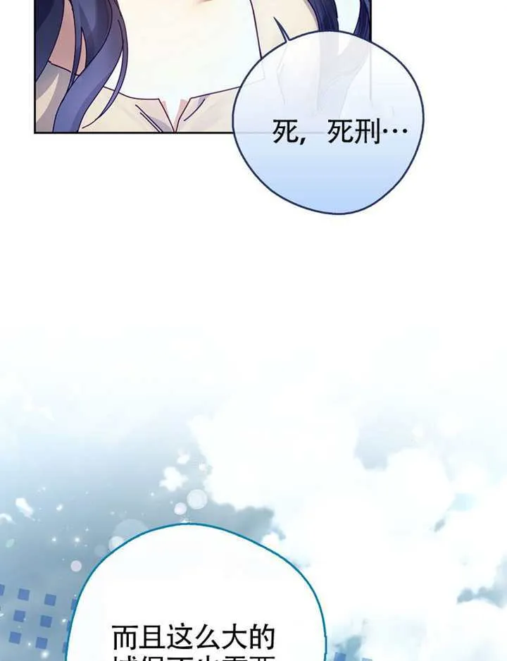 第11话 第69页