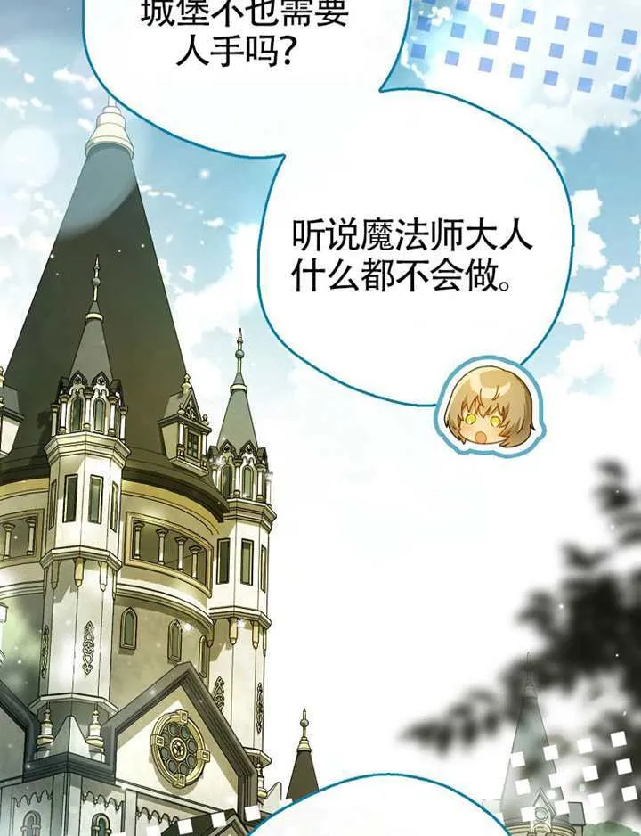 第11话 第70页