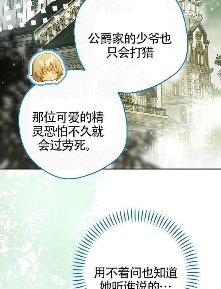 第11话 第71页