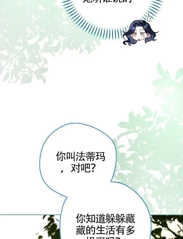 第11话 第72页