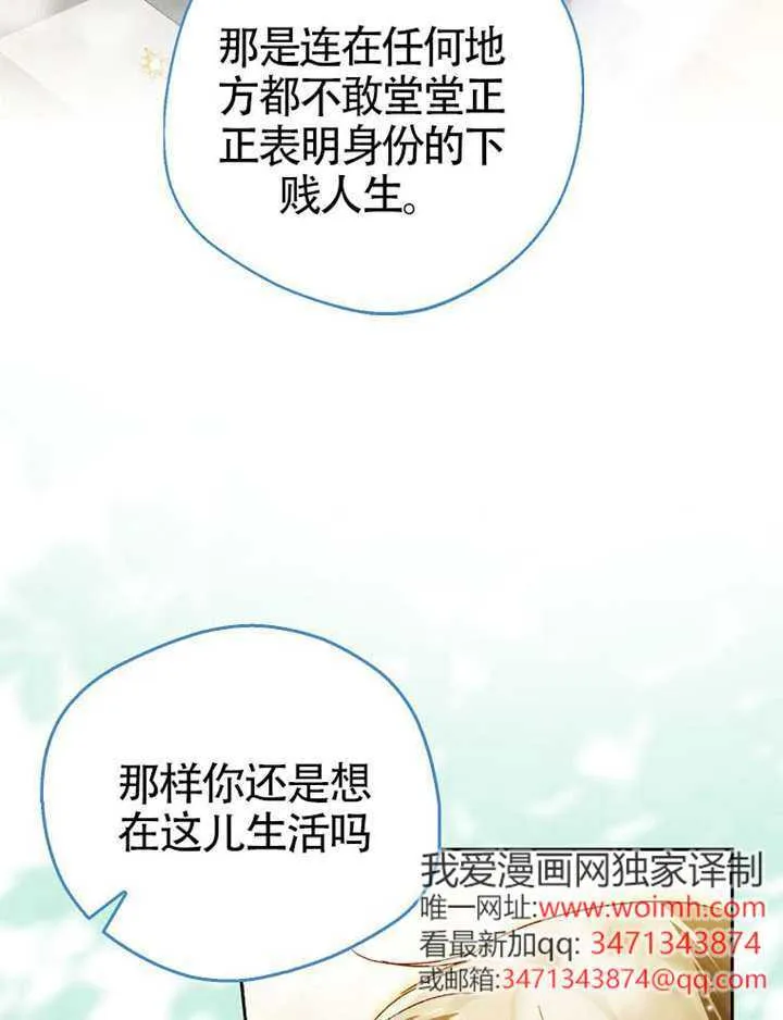 第11话 第74页