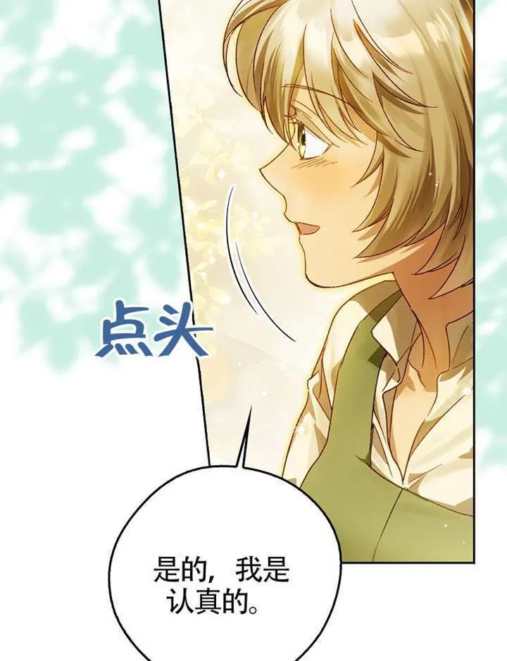 第11话 第75页