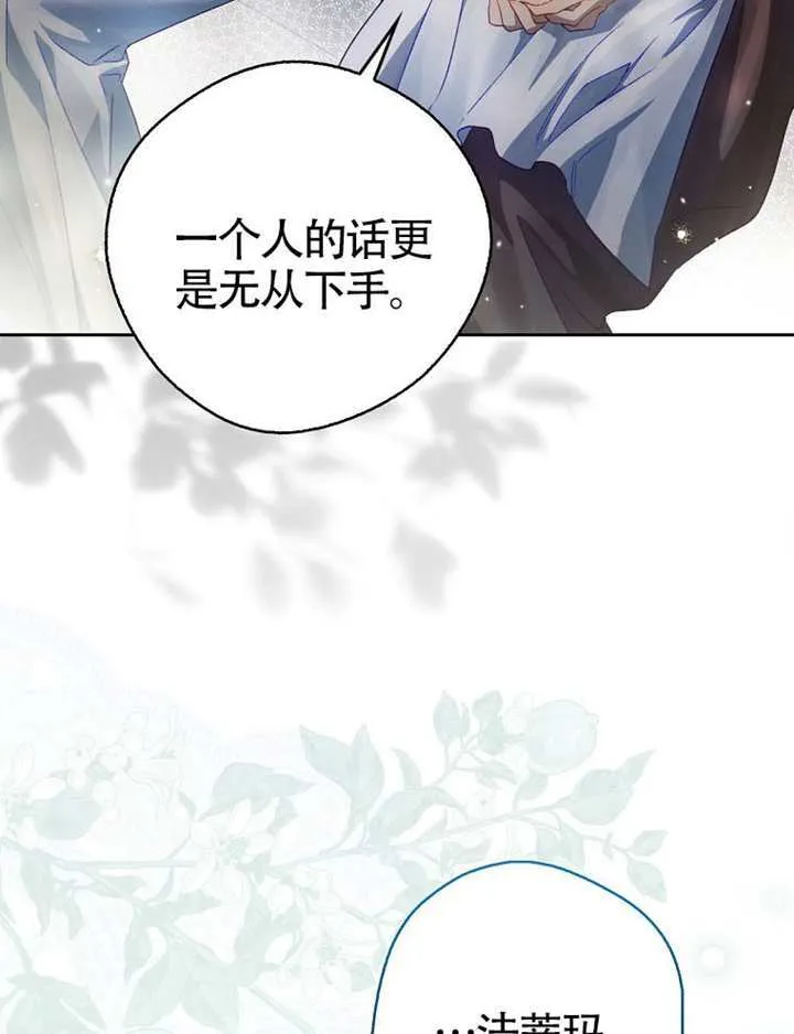 第11话 第78页