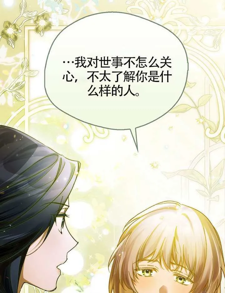 第11话 第81页