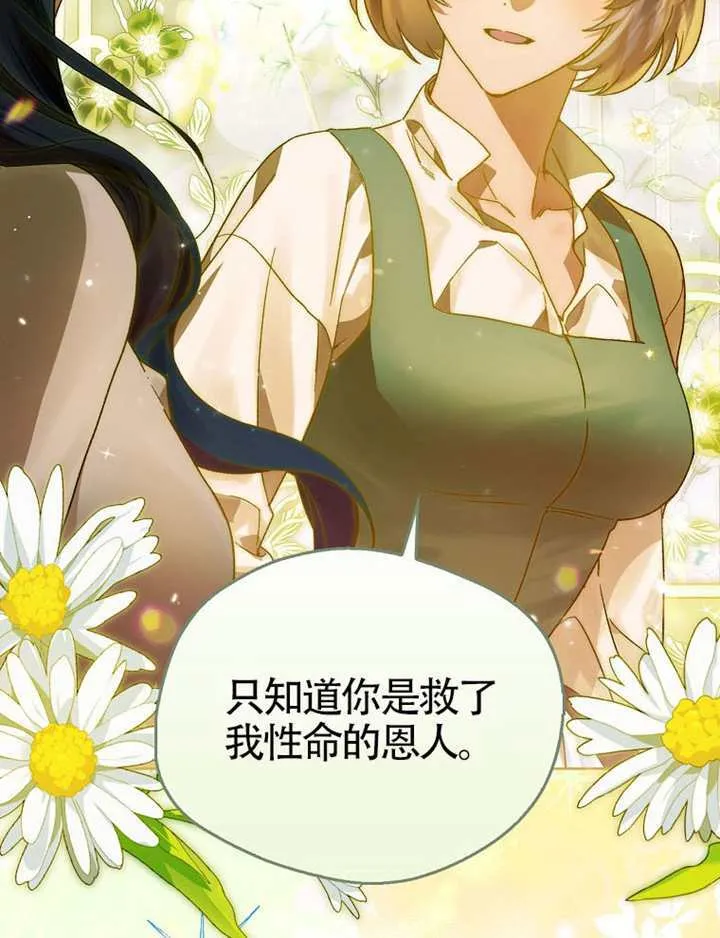 第11话 第82页