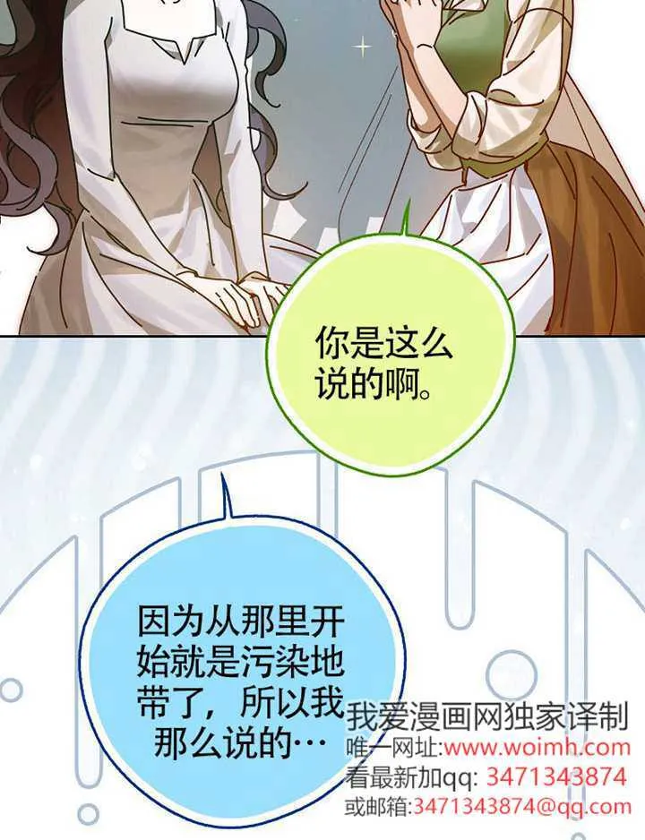 第11话 第87页