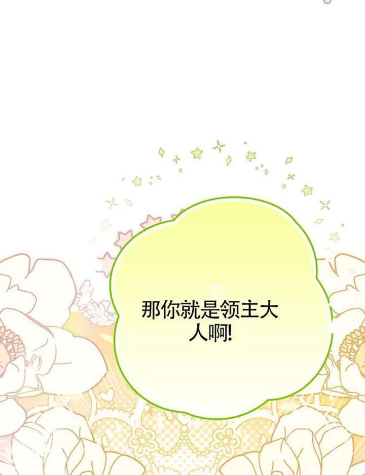第11话 第88页