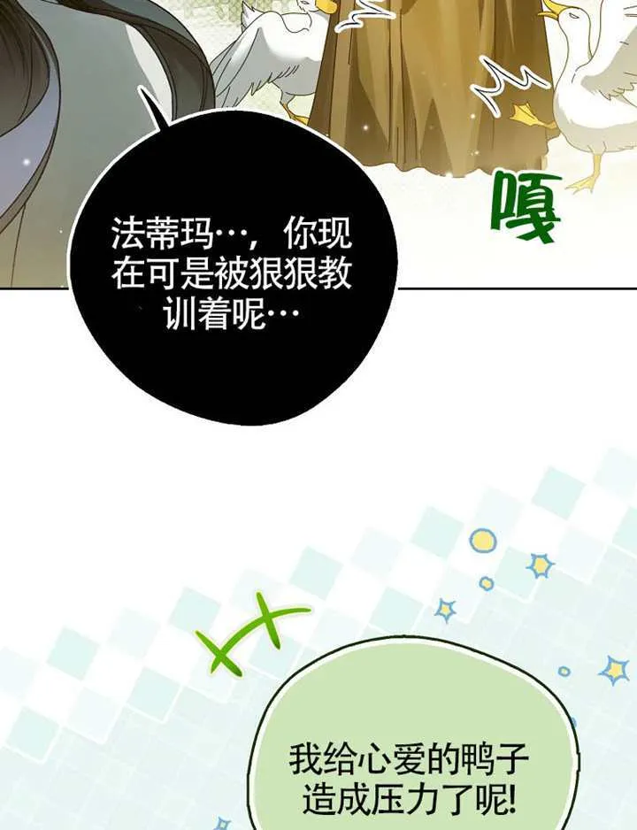 第11话 第97页