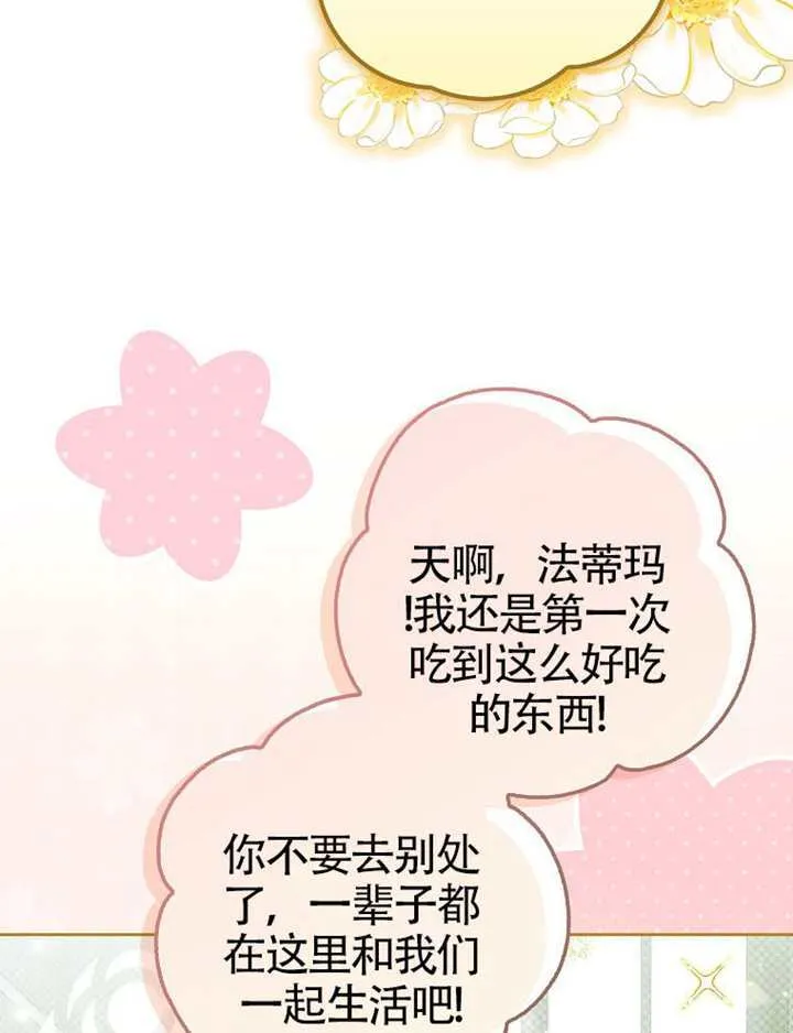第11话 第106页