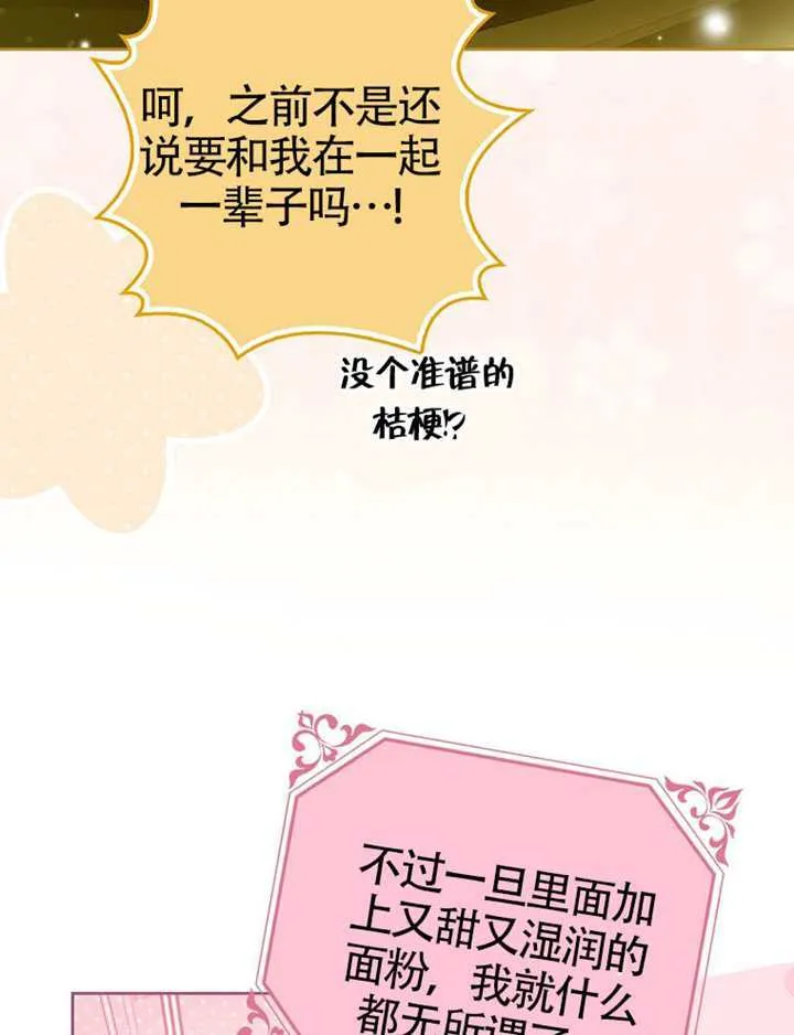第11话 第108页