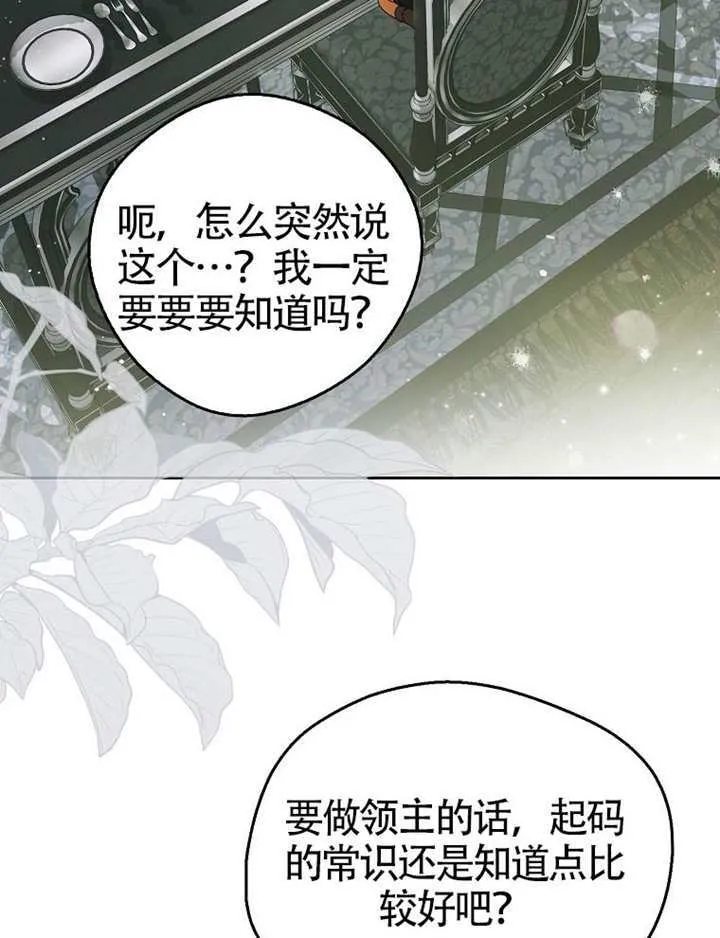 第11话 第112页