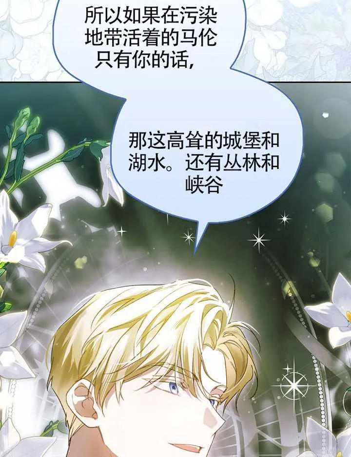 第11话 第120页