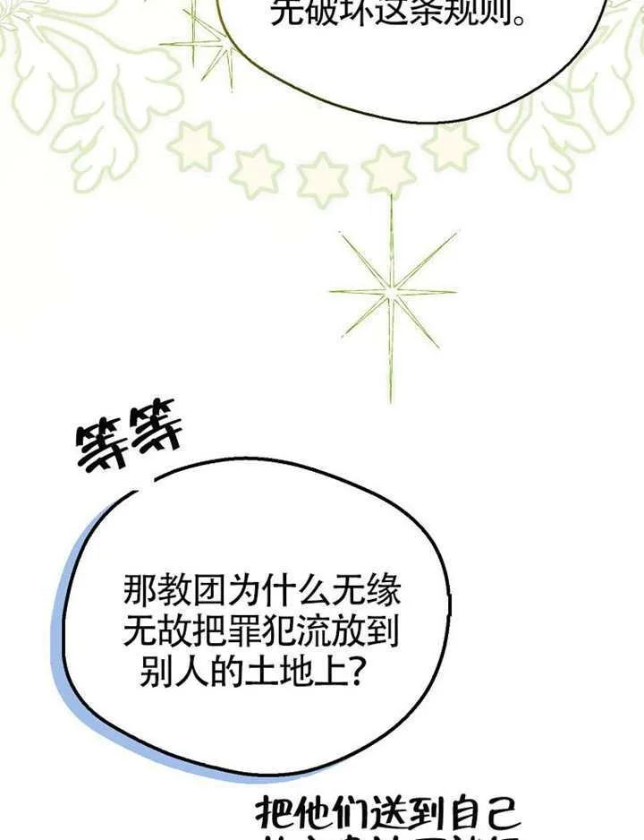 第11话 第143页