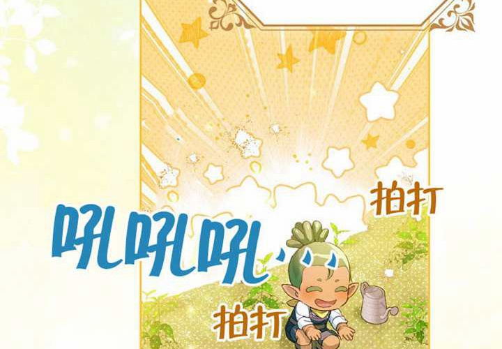 第12话 第13页