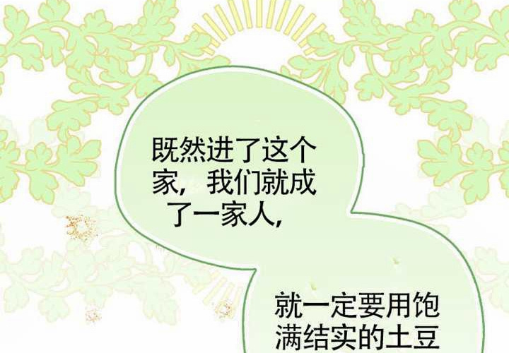 第12话 第16页
